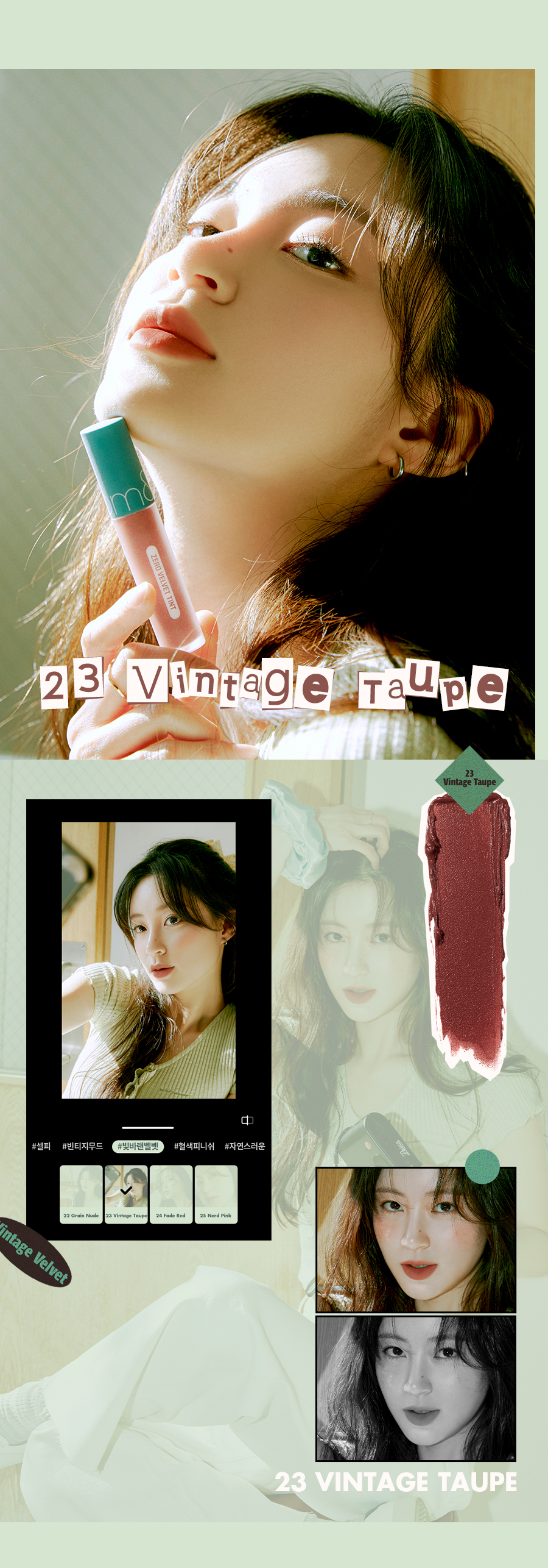 [rom&nd] Zero Velvet Tint Vintage Filter (4 Colors)