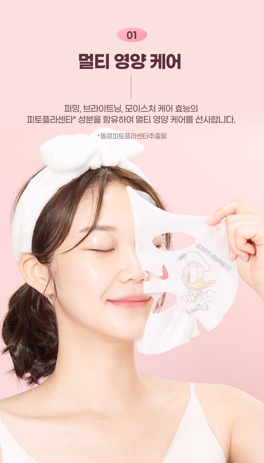 [JM Solution] Disney Selfie Nourishing Phyto Placenta Mask (10pcs)