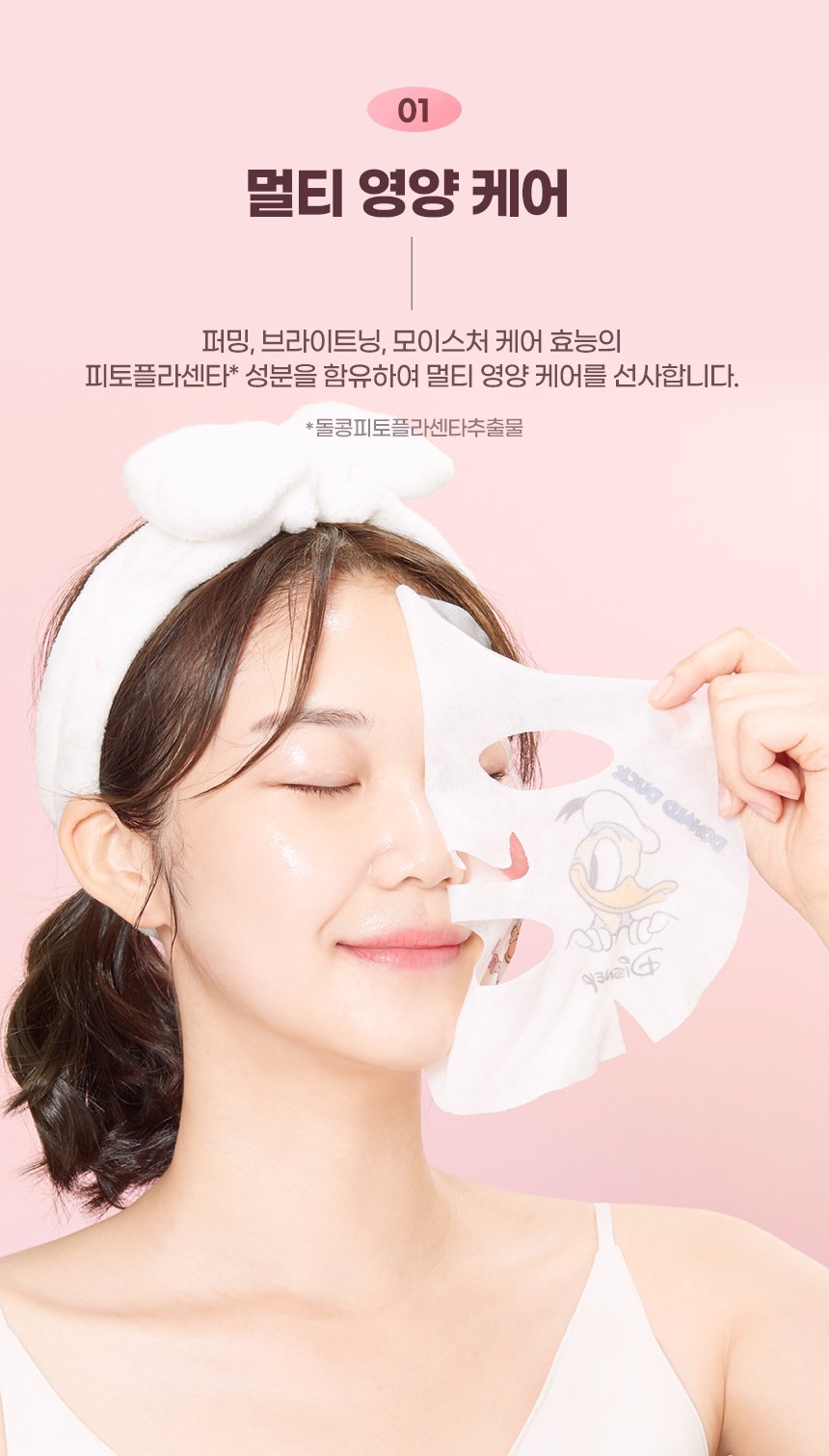 [JM Solution] Disney Selfie Nourishing Phyto Placenta Mask (10pcs)