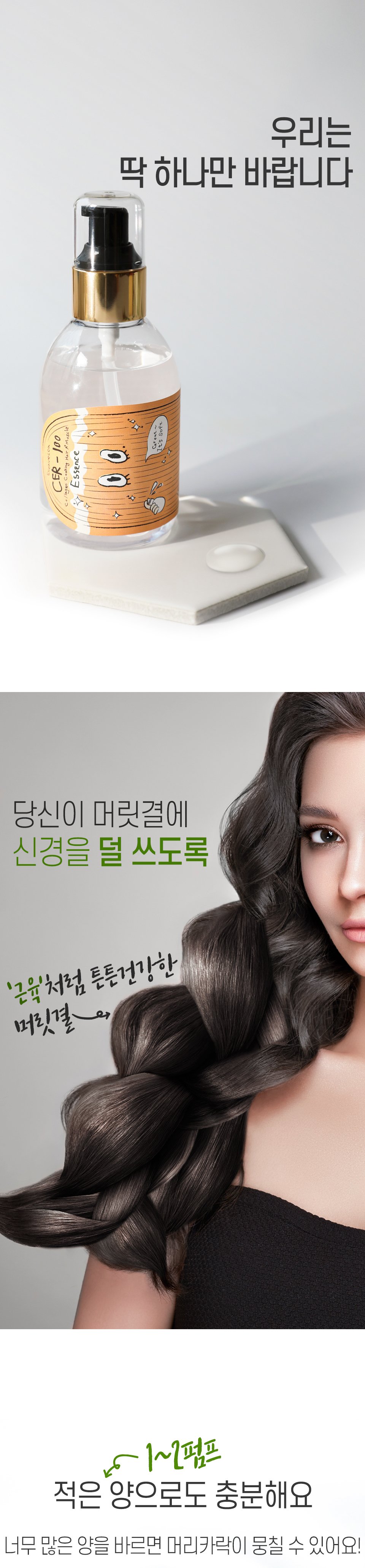 [Elizavecca] Collagen Coating Hair A+ Muscle Essence (CER-100 ) 150ml