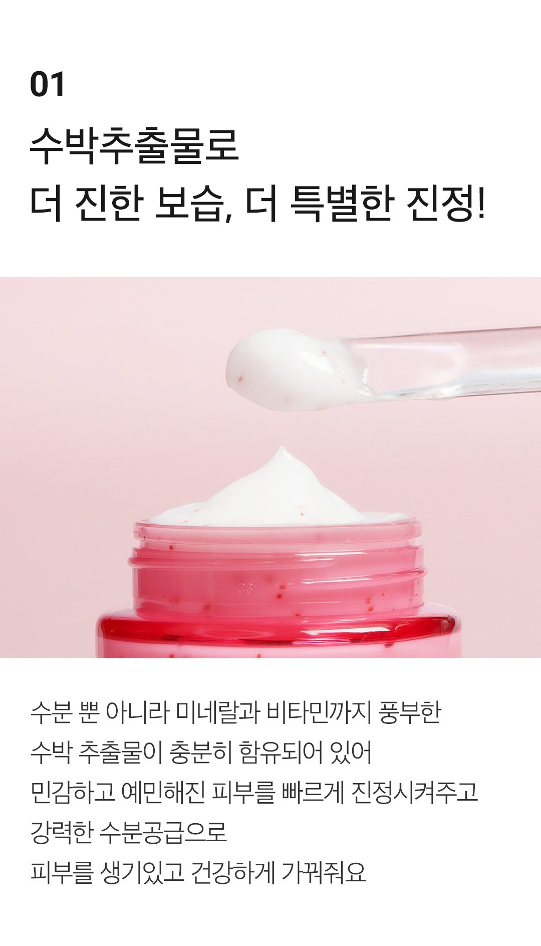 [Ariul] Watermelon Hydro Vital Cream 55ml