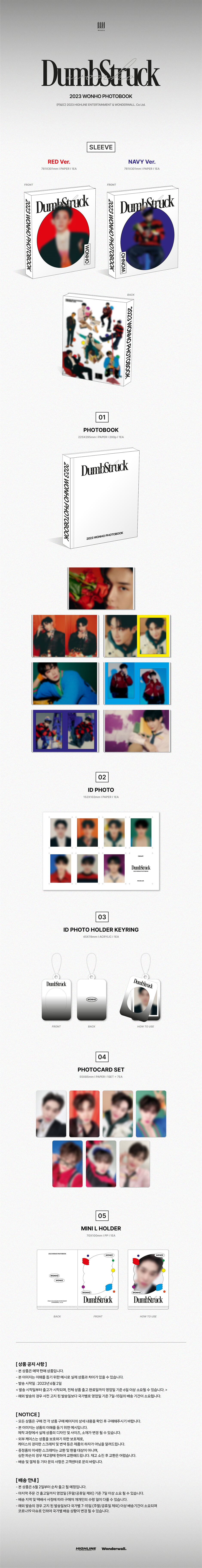 [K-POP] 2023 WONHO PHOTOBOOK - DUMBSTRUCK (2 TYPES)