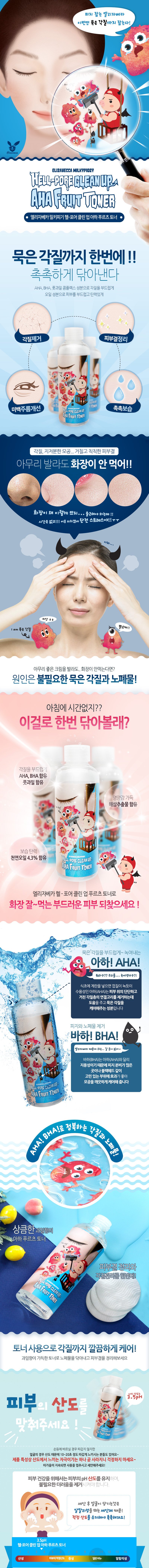 [Elizavecca] Face Fruit Hell Pore Toner 200ml