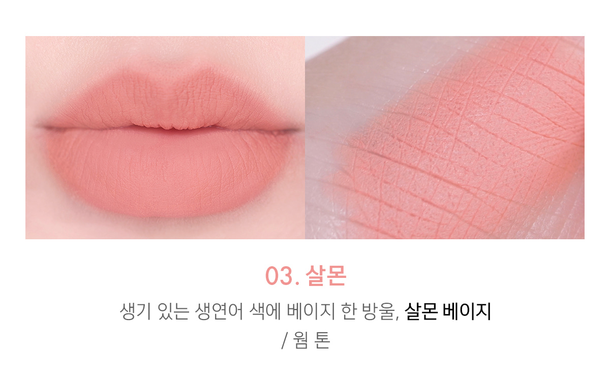 [AMUSE] *new color* Lip Smudger (8 Colors)