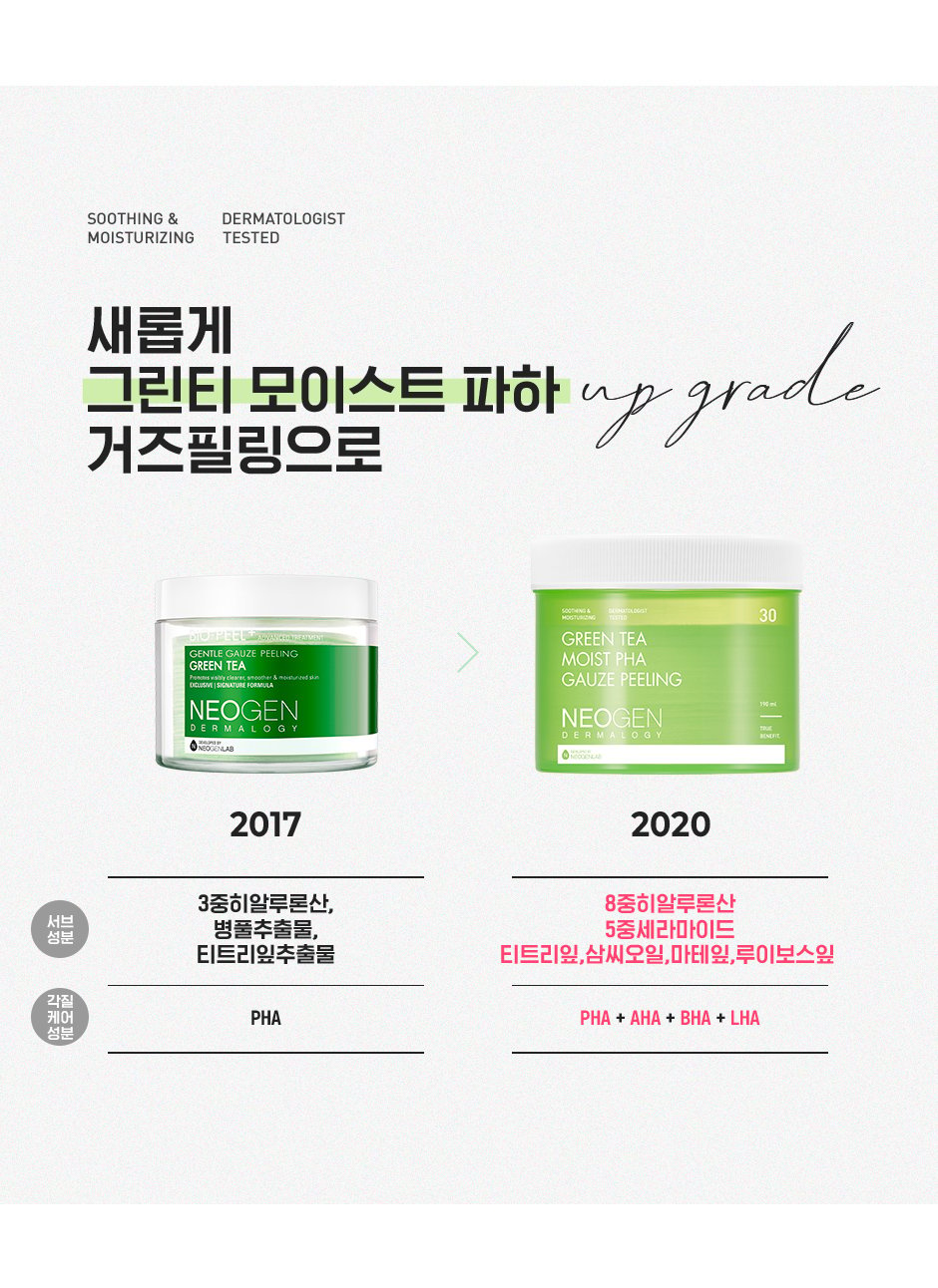 [Neogen] *renewal*  Green Tea Moist PHA Gauze Peeling (30ea)