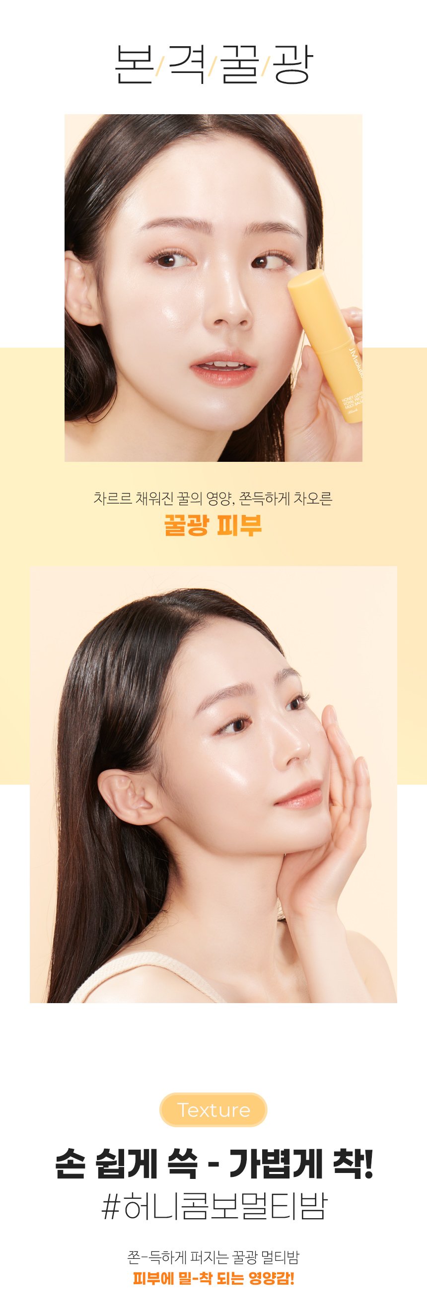 [JM Solution] Honey Luminous Royal Propolis Multi Balm