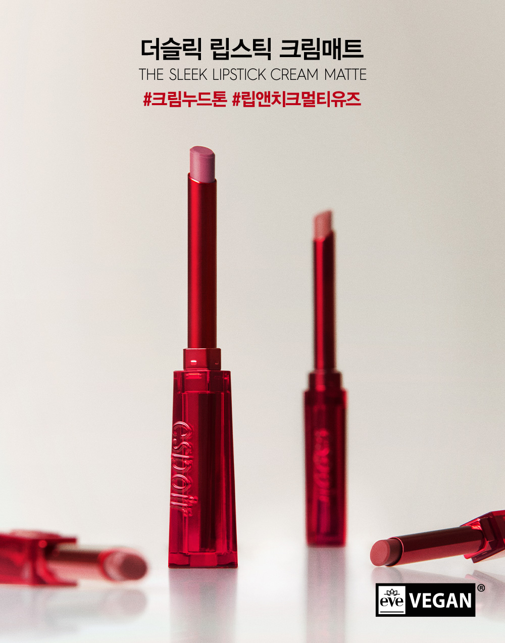 [espoir] The Sleek Lipstick Cream Matte (3 colors)