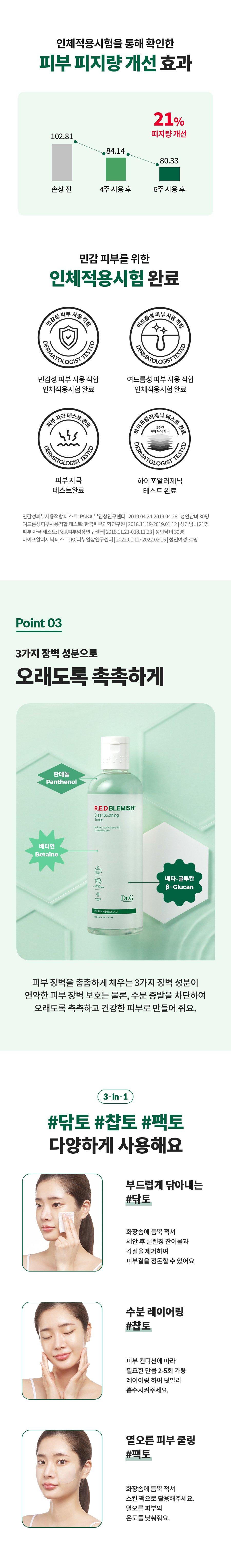 [Dr.G] R.E.D Blemish Clear Soothing Toner 300ml