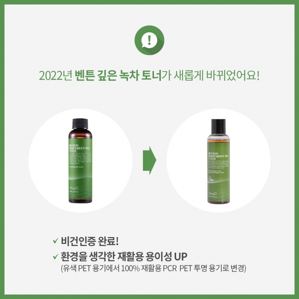 [Benton] *renewal* Deep Green Tea Toner 150ML