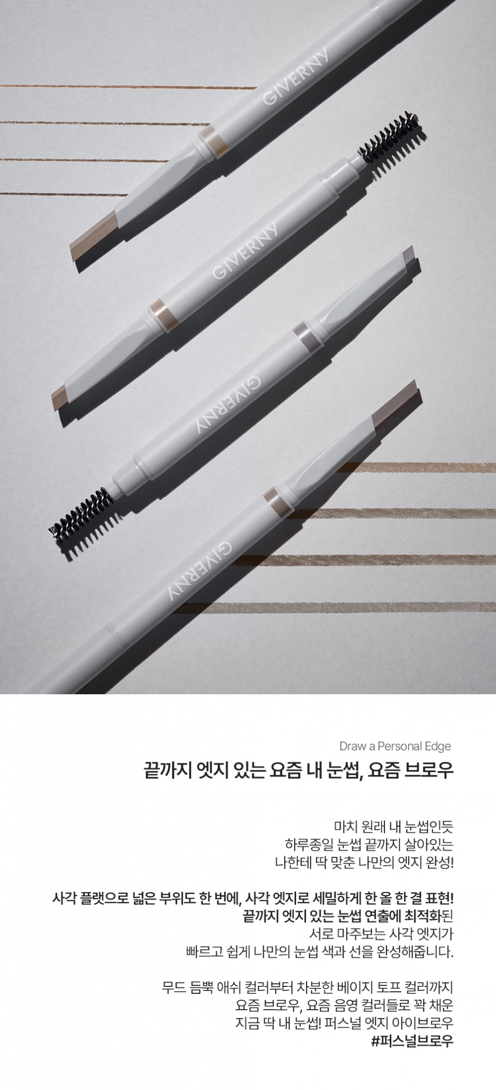 [GIVERNY] Impression Double Edge Brow Pencil (4 Colors)