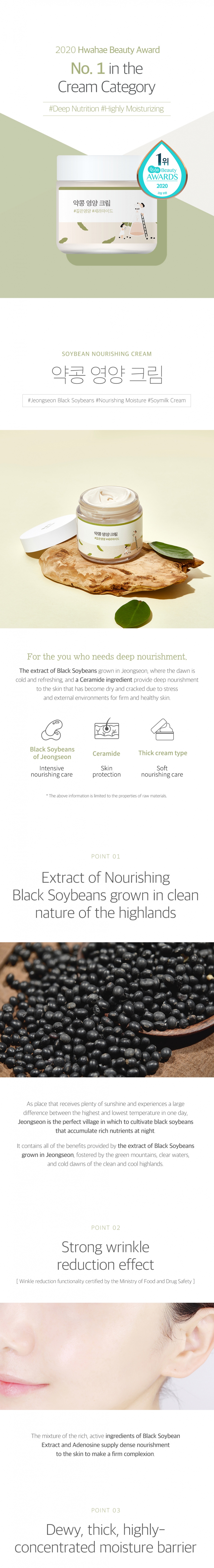 [ROUND LAB] Soybean Nourishing Cream 80ml