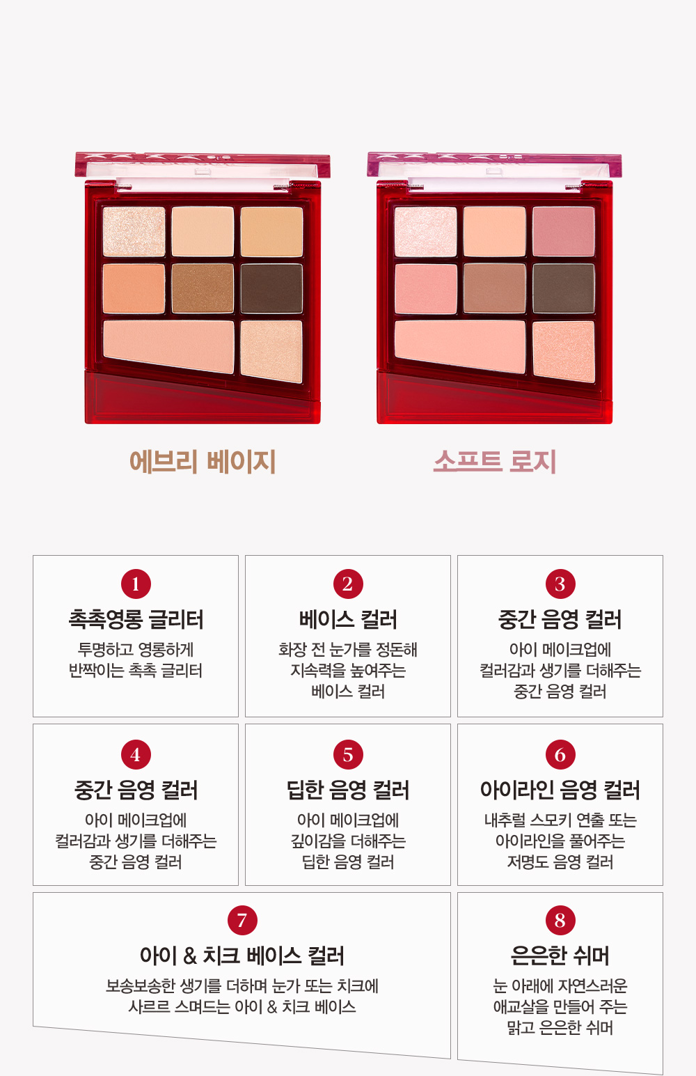 [espoir] Real Eye Palette All New (2colors)