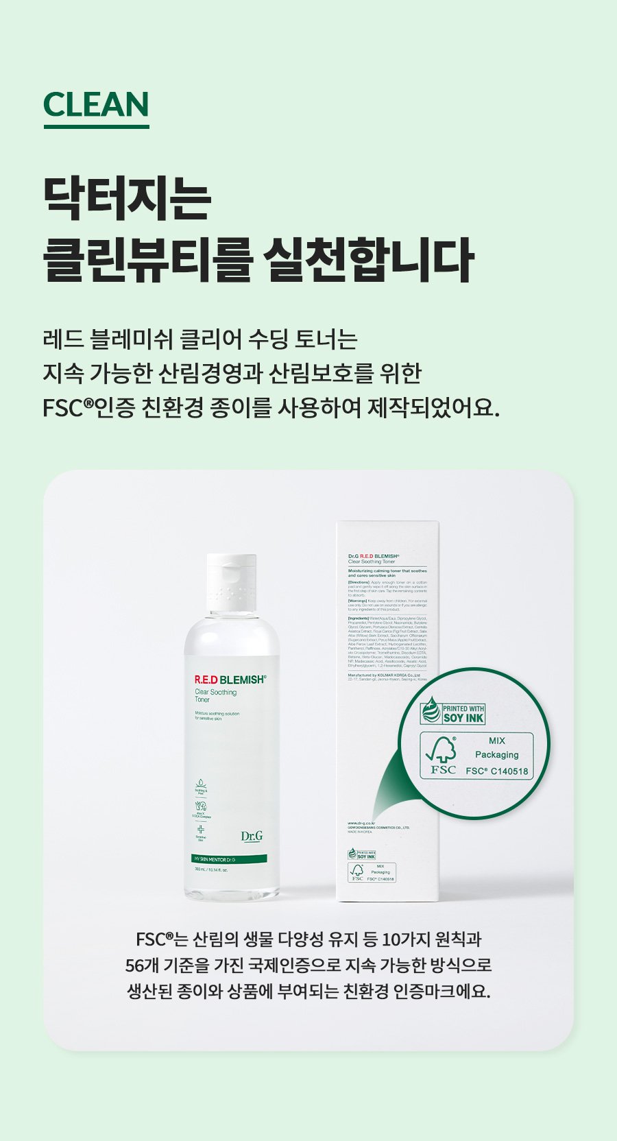 [Dr.G] R.E.D Blemish Clear Soothing Toner 300ml