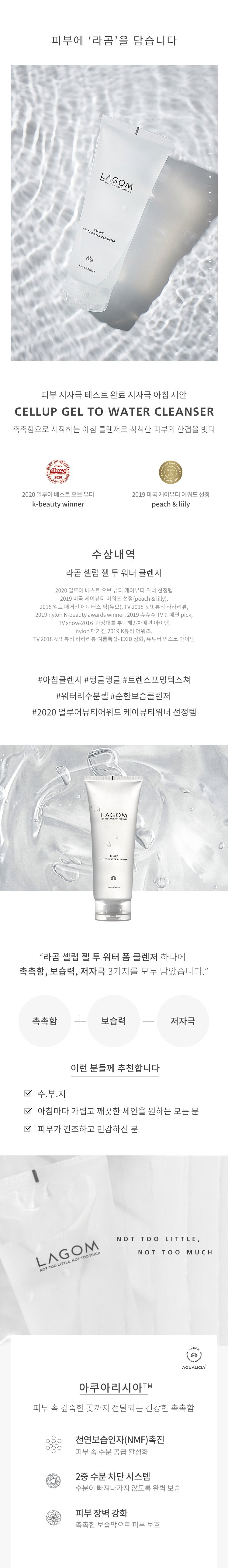 [Lagom] Cellup Gel To Water Cleanser 170ml