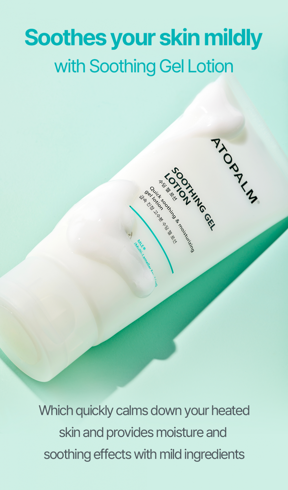 [ATOPALM] *renewal* Soothing Gel Lotion 120ml