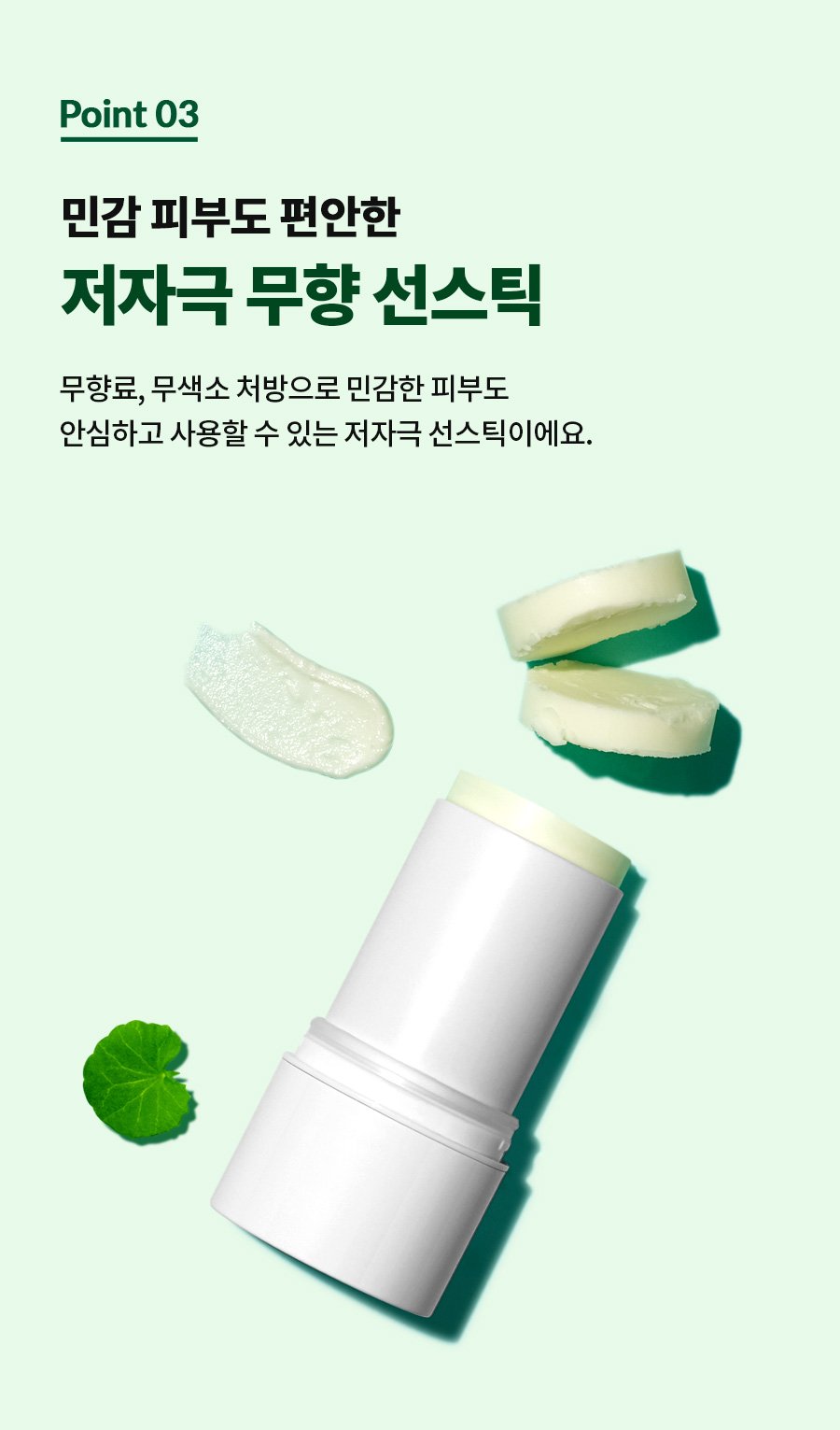 [Dr.G] R.E.D Blemish Soothing Up Sun Stick 21g