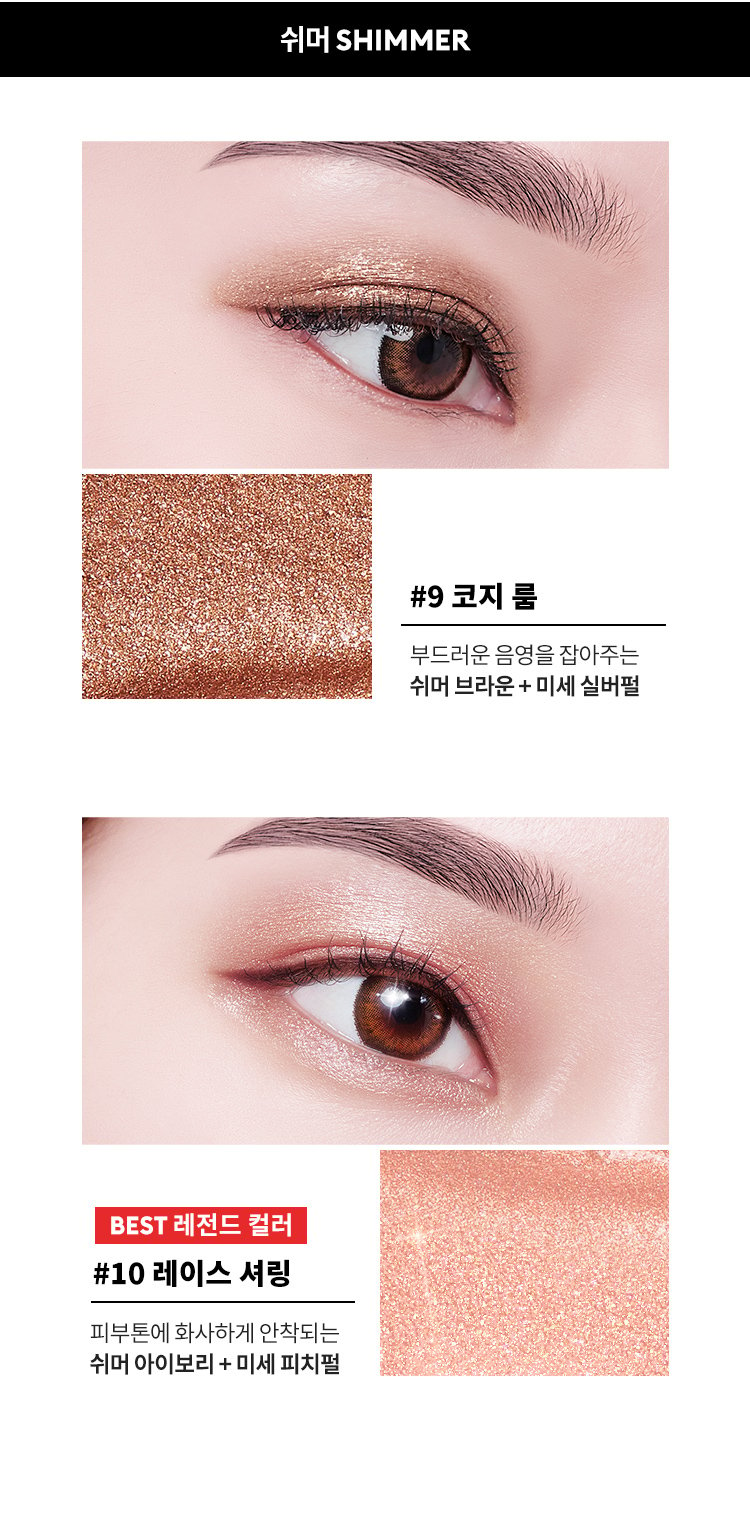 [Missha] Glitter Prism Liquid (4 Colors)