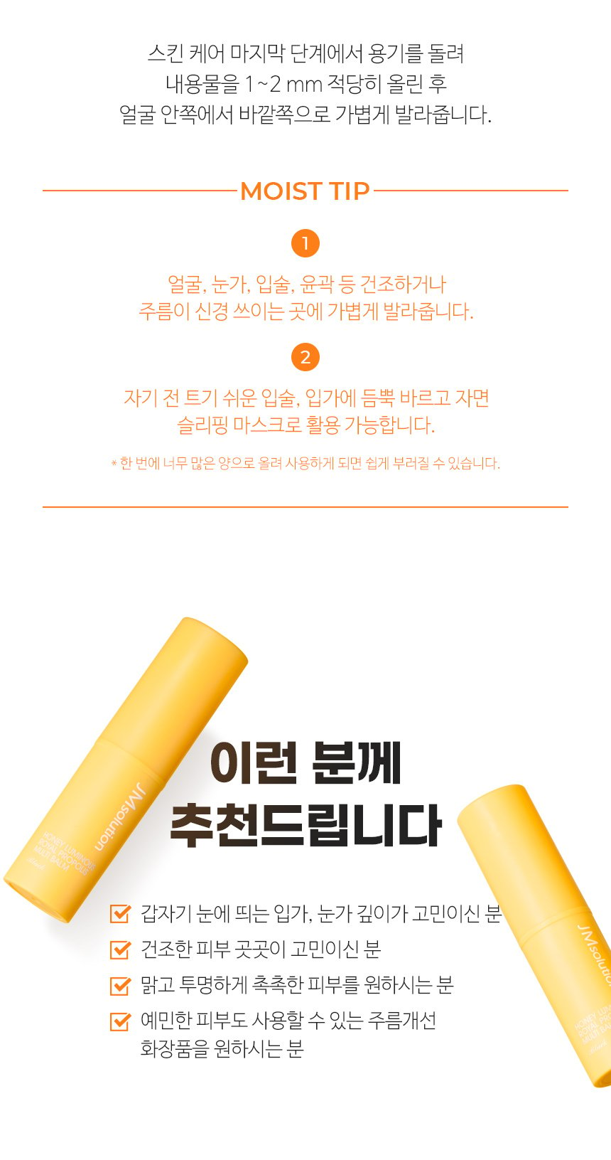 [JM Solution] Honey Luminous Royal Propolis Multi Balm