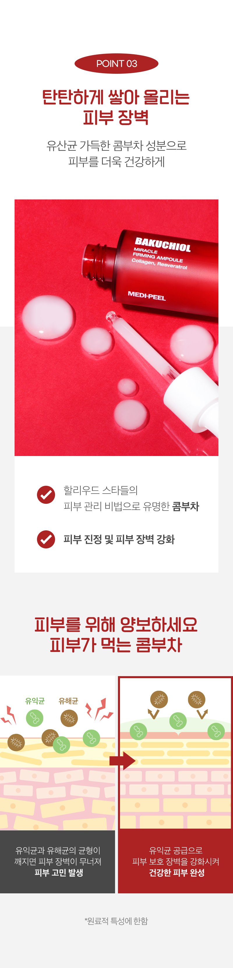 [MEDIPEEL] Bakuchiol Lift Firming Ampoule 30ml