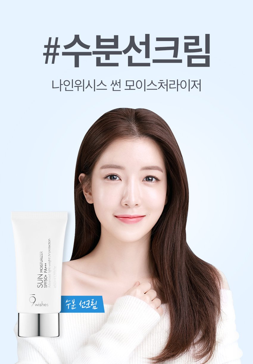 [9wishes]	Sun Moisturizer Facial Sun Cream SPF50+++