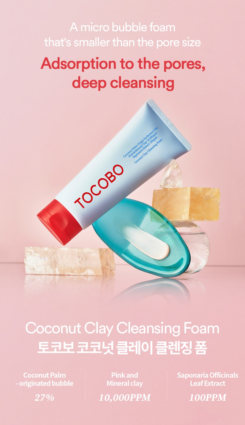 [TOCOBO] Coconut Clay Cleansing Foam 150ml