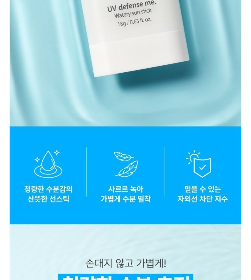 [make p:rem] UV defense me Watery Balm Sun stick 18g