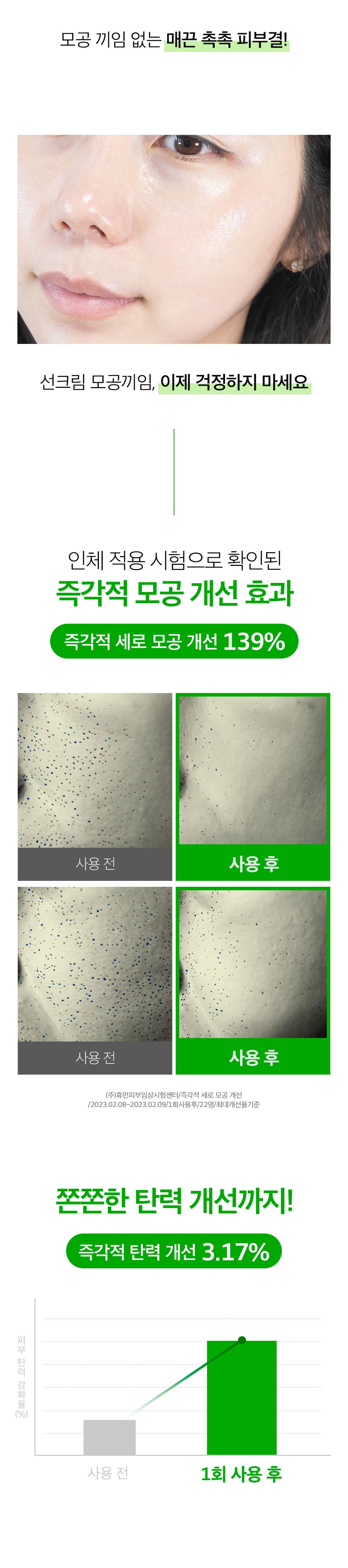 [SUNGBOON EDITOR] Green Tomato Pore Blurring Sun Cream 50ml