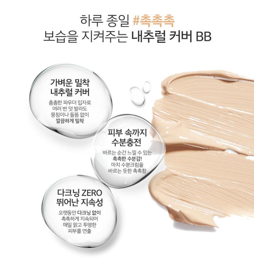 [Secret Key] Finish up BB Cream 30ml