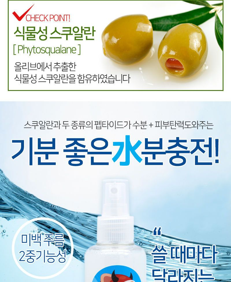 [Elizavecca] Milky Piggy hell-pore water up peptide egf mist one button 150ml