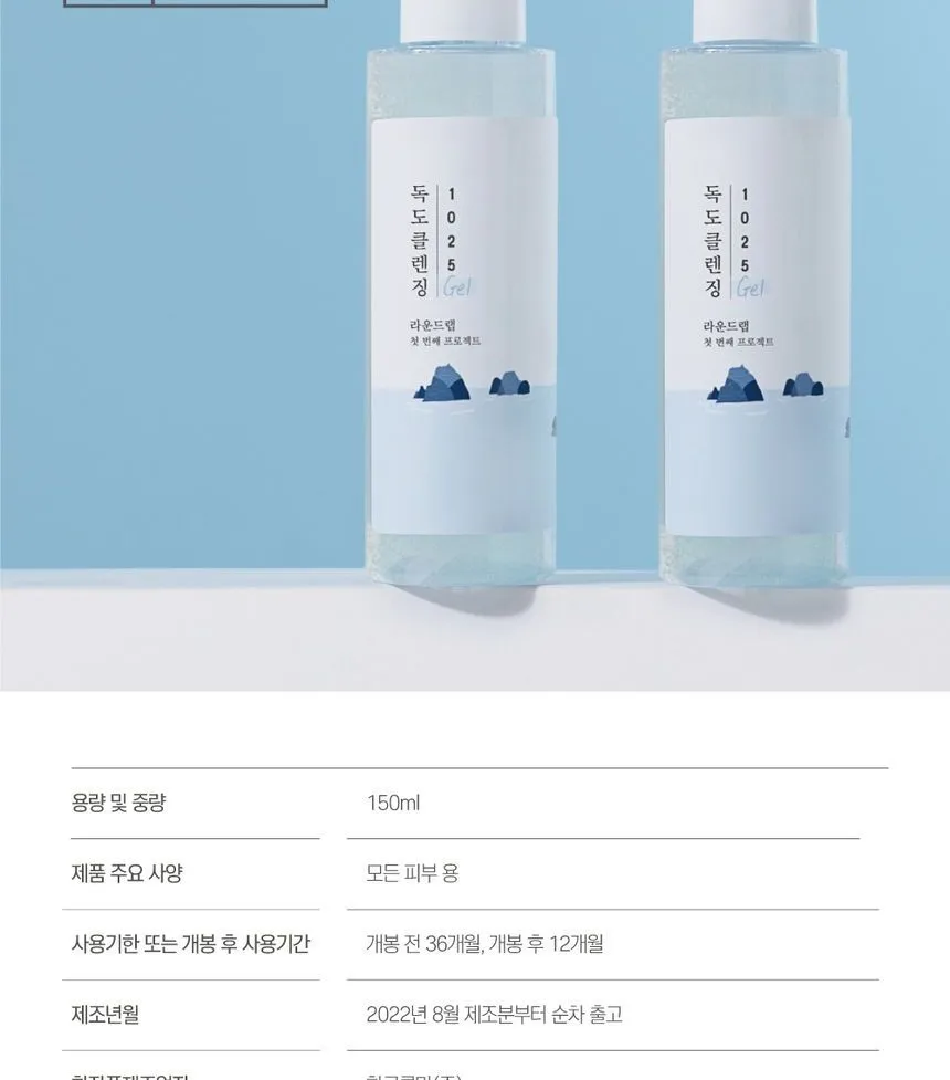 [ROUND LAB] 1025 Dokdo Cleansing Gel 150ml