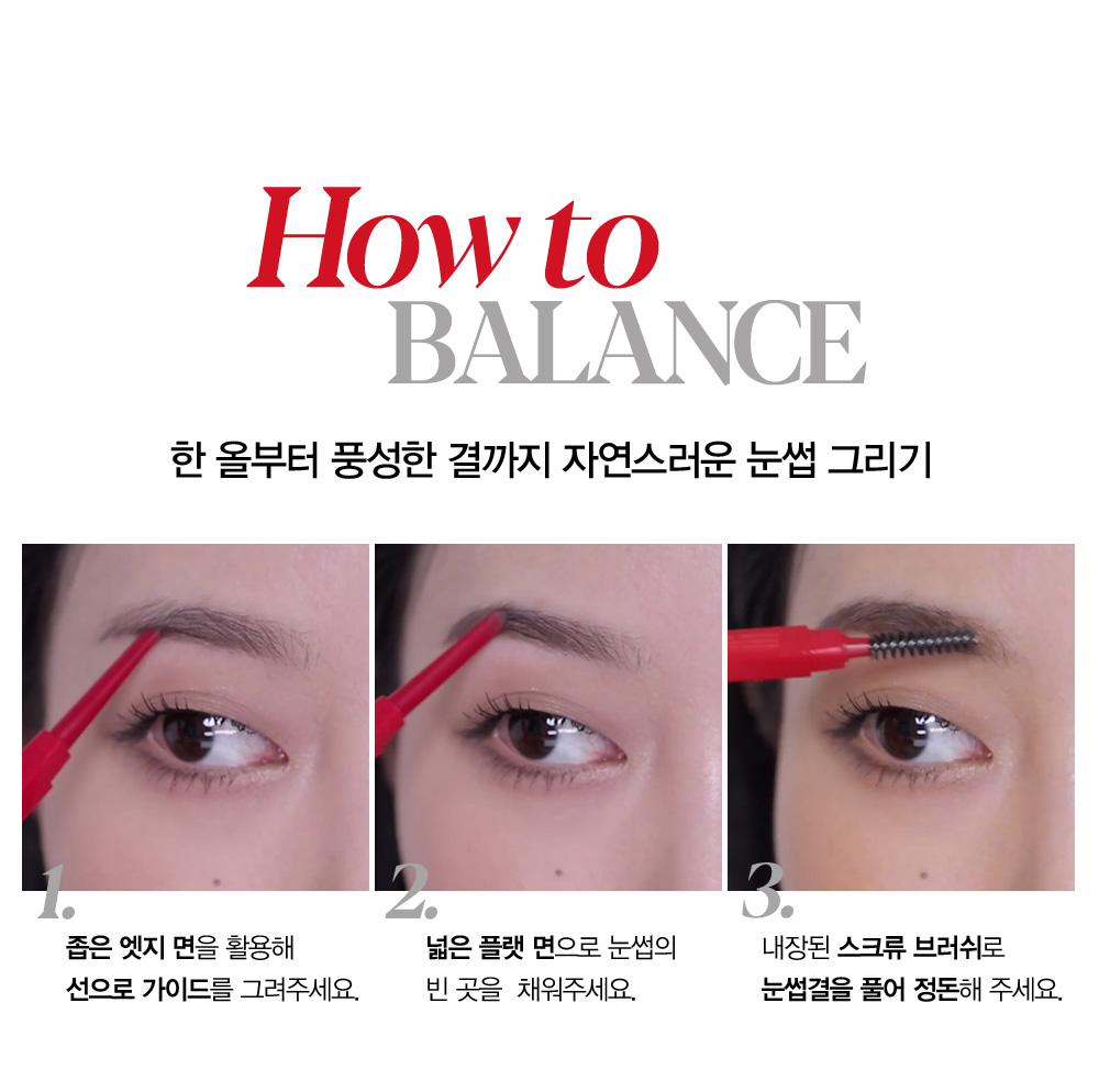 [espoir] The Brow Balance Pencil (6 colors)