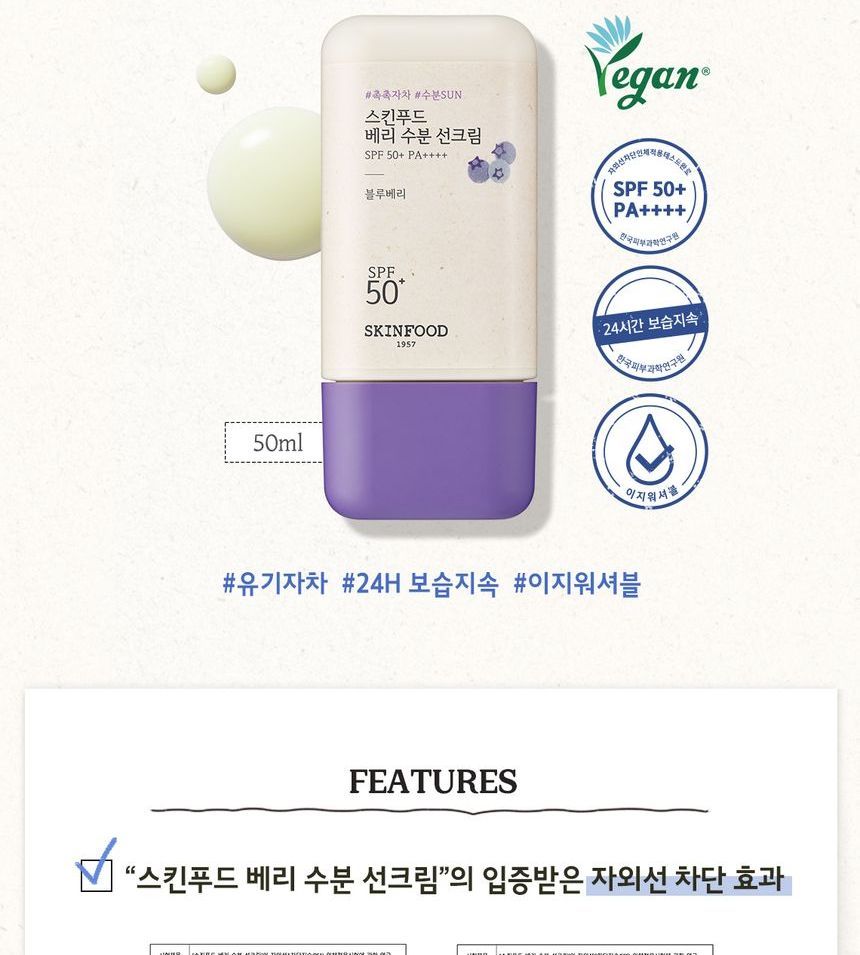 [Skinfood] Berry Moisturizing Suncream 50ml