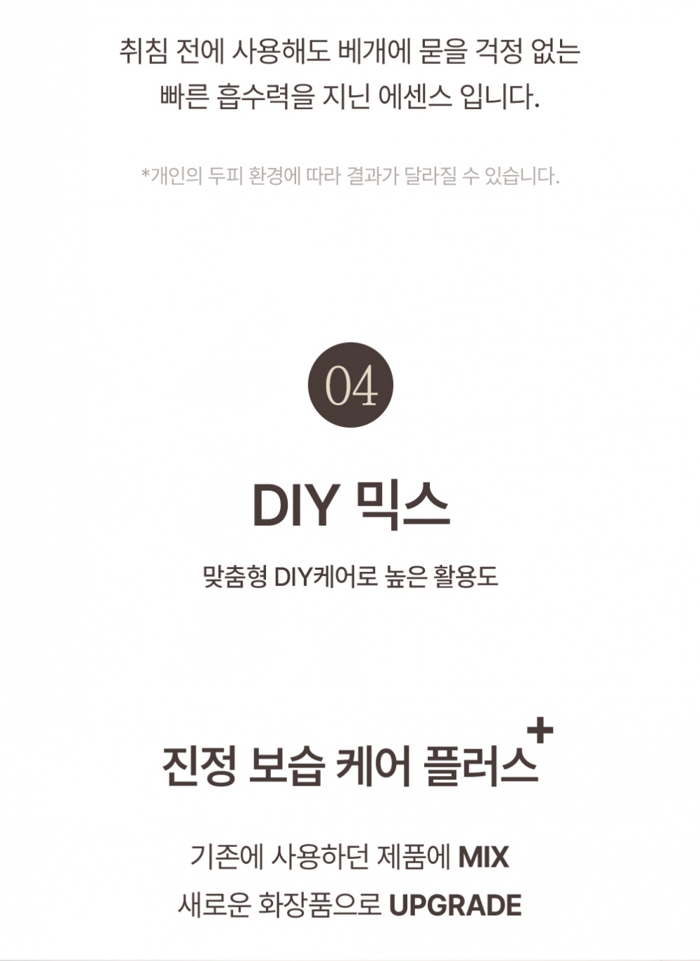 [MIXSOON] Scalp & Hair Essence 50ml