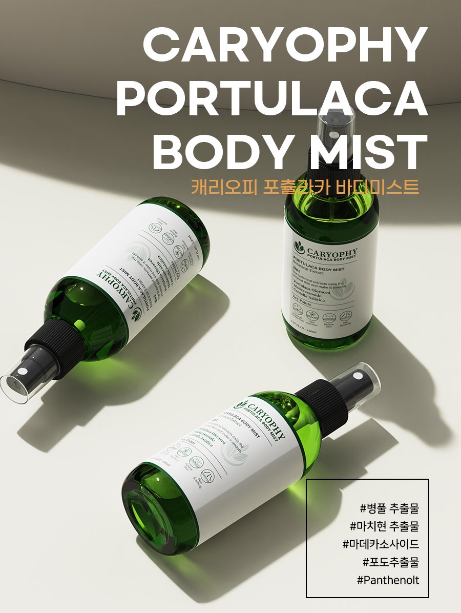 [CARYOPHY] Portulaca Body Mist 150ml