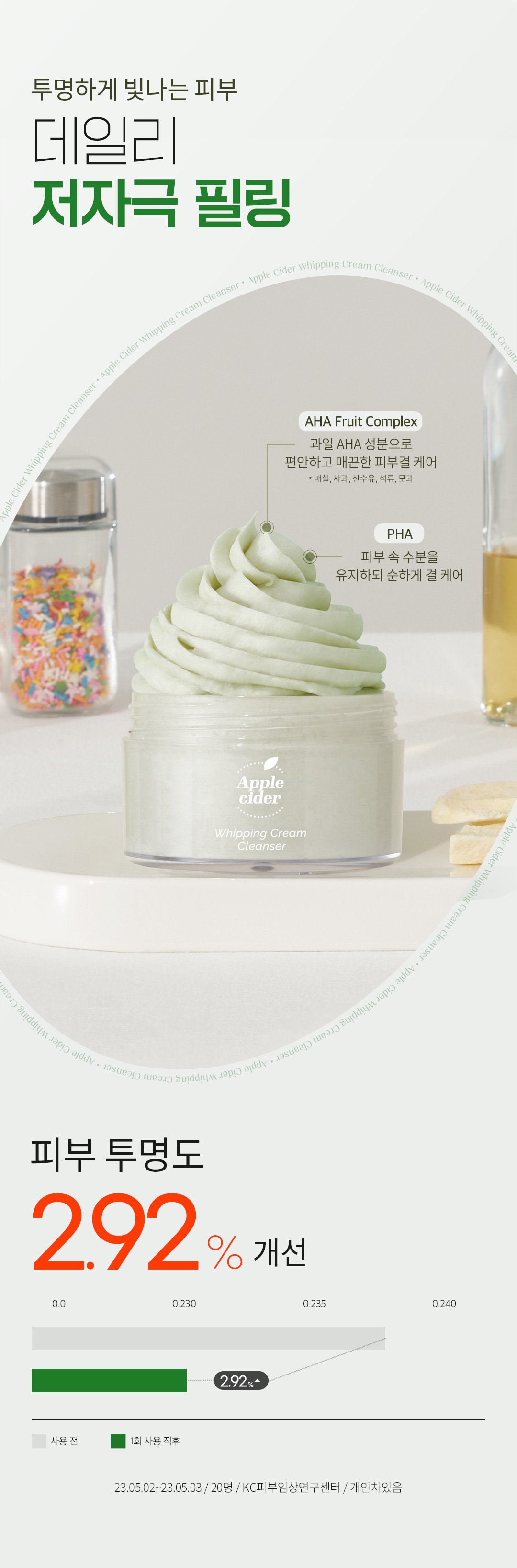 [Ariul] Apple Cider Whipping Cream Cleanser 100ml