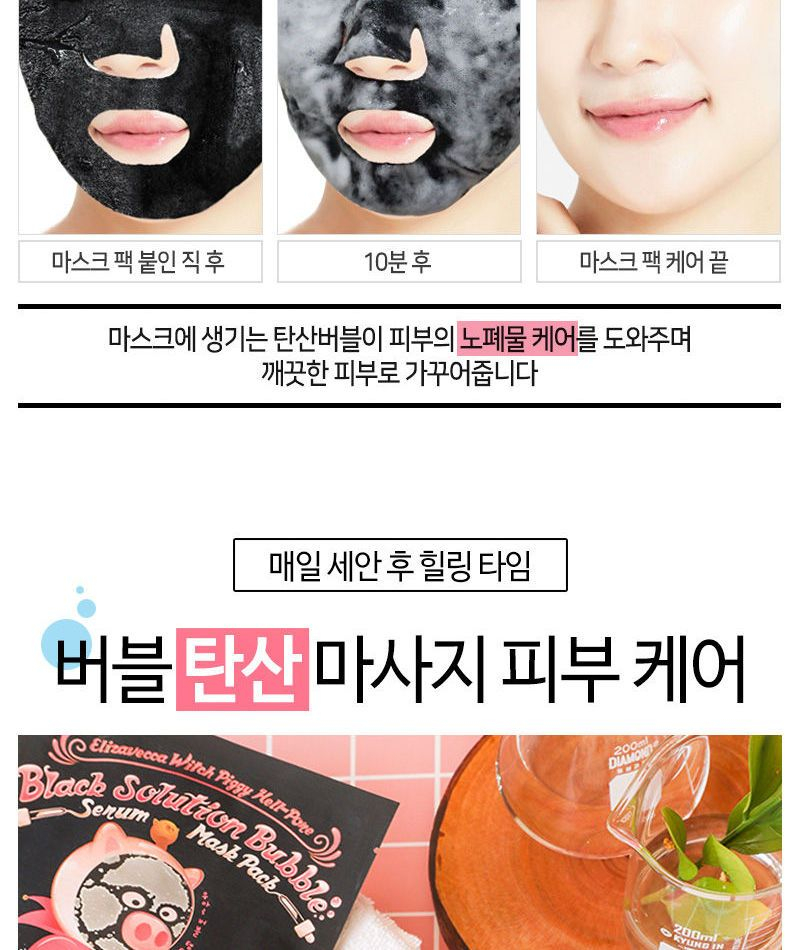 [Elizavecca] Witch Piggy Hell  Black Solution Bubble Serum Mask Pack 5pcs