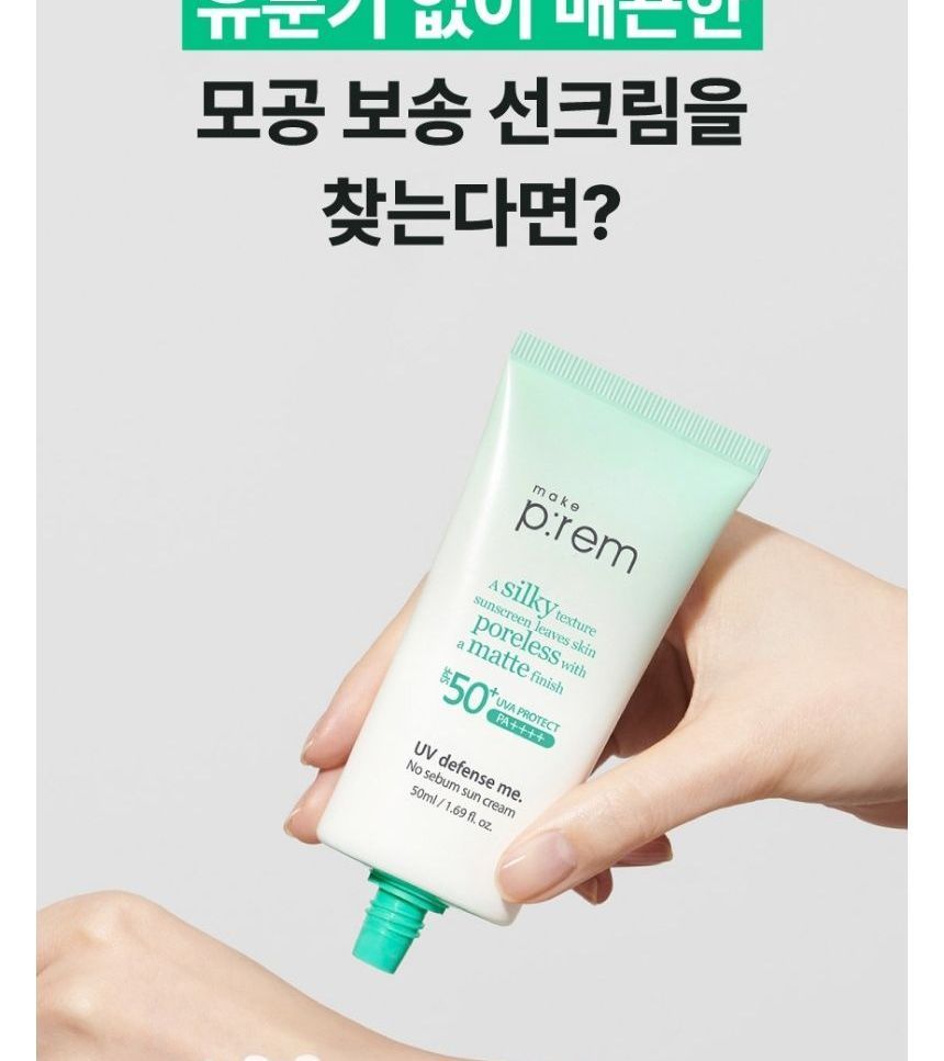 [make p:rem] UV defense me No Sebum Sun cream 50ml