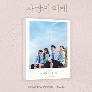[K-POP] The Interest of Love O.S.T - JTBC Drama