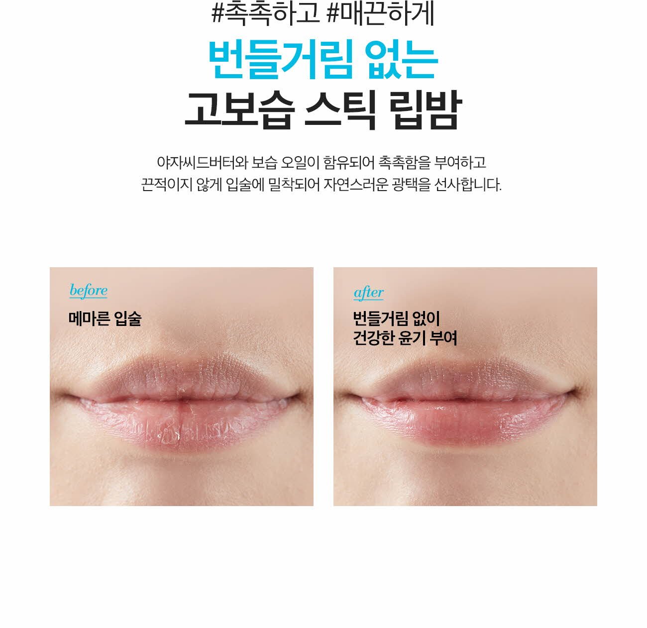 [Real Barrier] *Renewal* Extreme Moisture Lip Balm