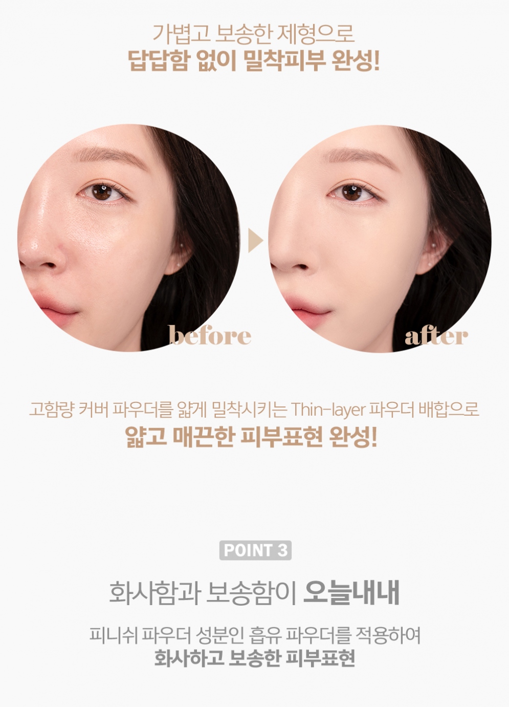 [espoir] Pro Tailor Be Powder Cushion SPF 42 PA++ (4 Colors)