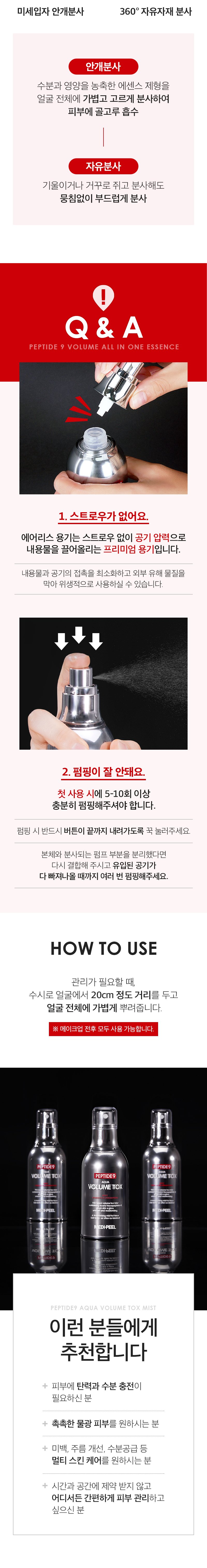 [MEDIPEEL] Pepetide 9 Aqua Volume Cell Mist 50ml