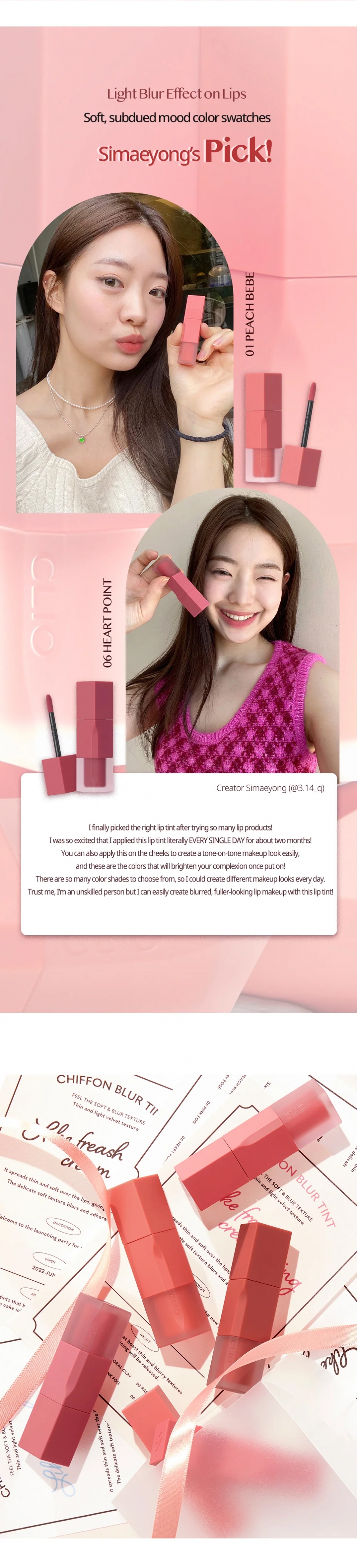 [CLIO] Chiffon Blur Tint (14 colors)