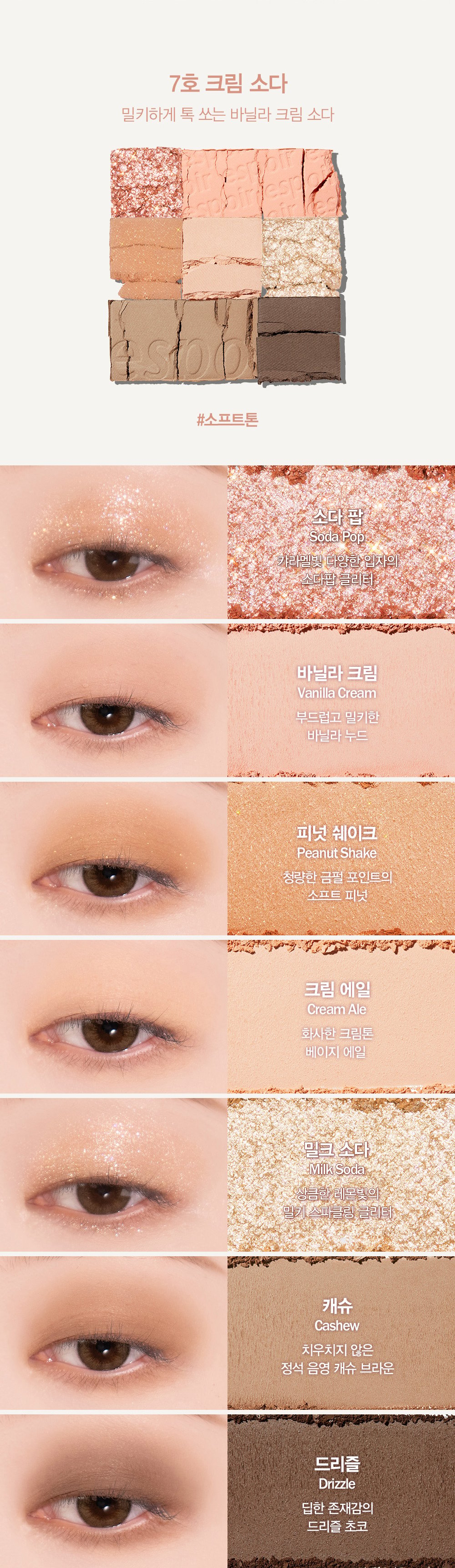 [espoir] Real Eye Palette (9 Colors)