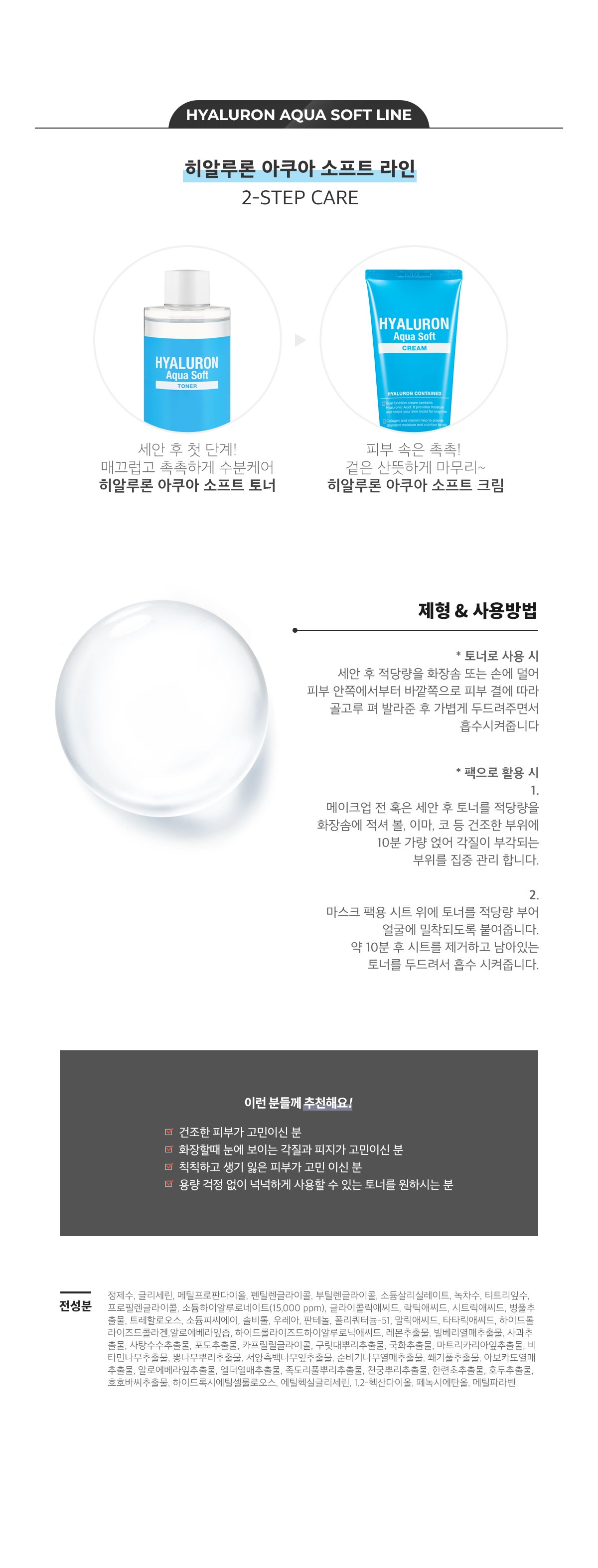 [Secret Key] Hyaluron Aqua Soft Toner 500ml