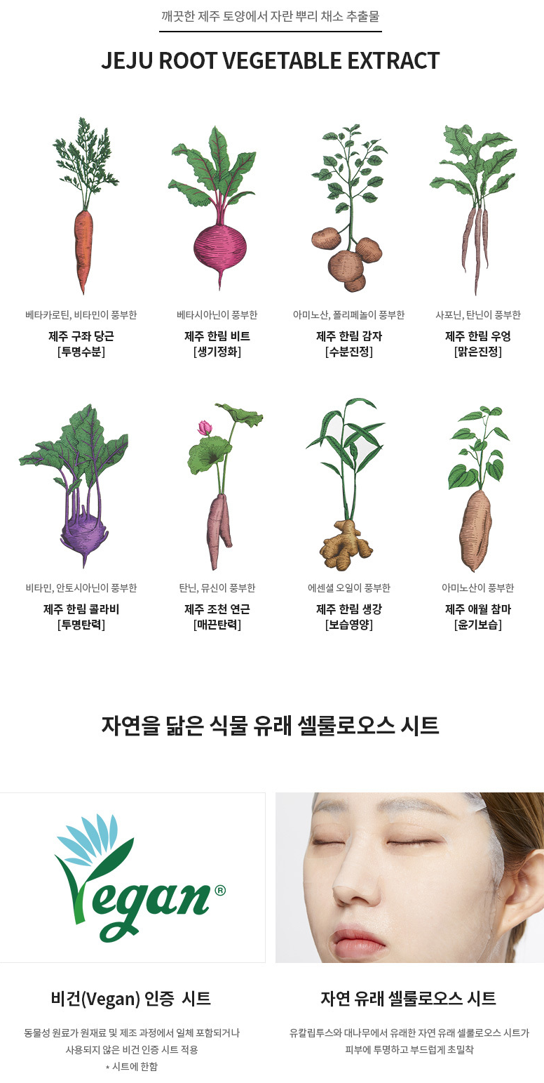 [Innisfree] 	Jeju Root Energy Mask (8 Types) 20g