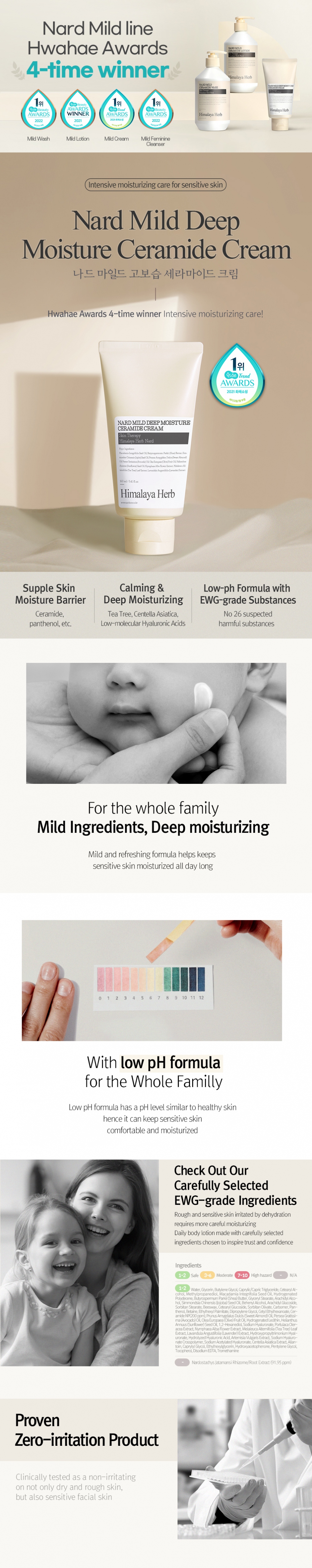 [NARD] Mild Ceramide Cream 160ml