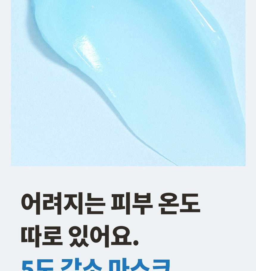 [PETITFEE] Sleepower Firming Cryo Mask 55ml