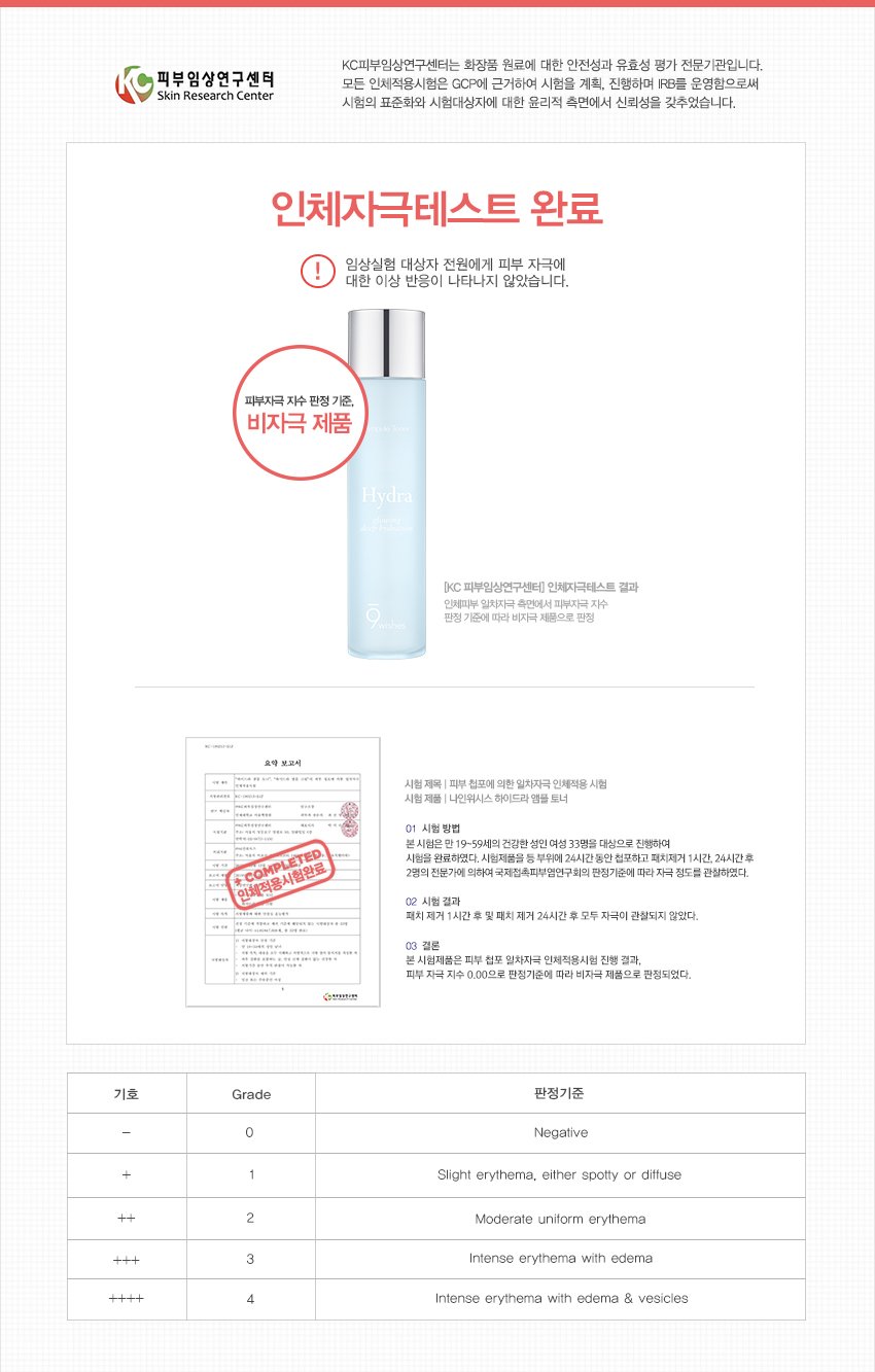 [9wishes] Hydra Ampule Toner 150ml