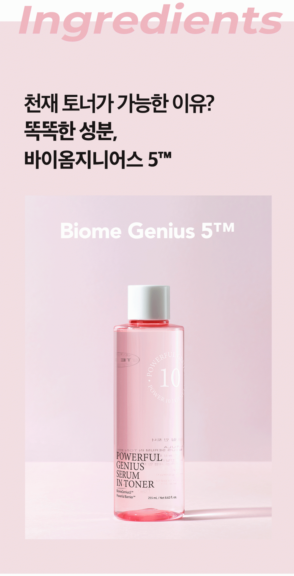 [It's Skin] Power 10 Formula Powerful Genius Serum in Toner 255ml