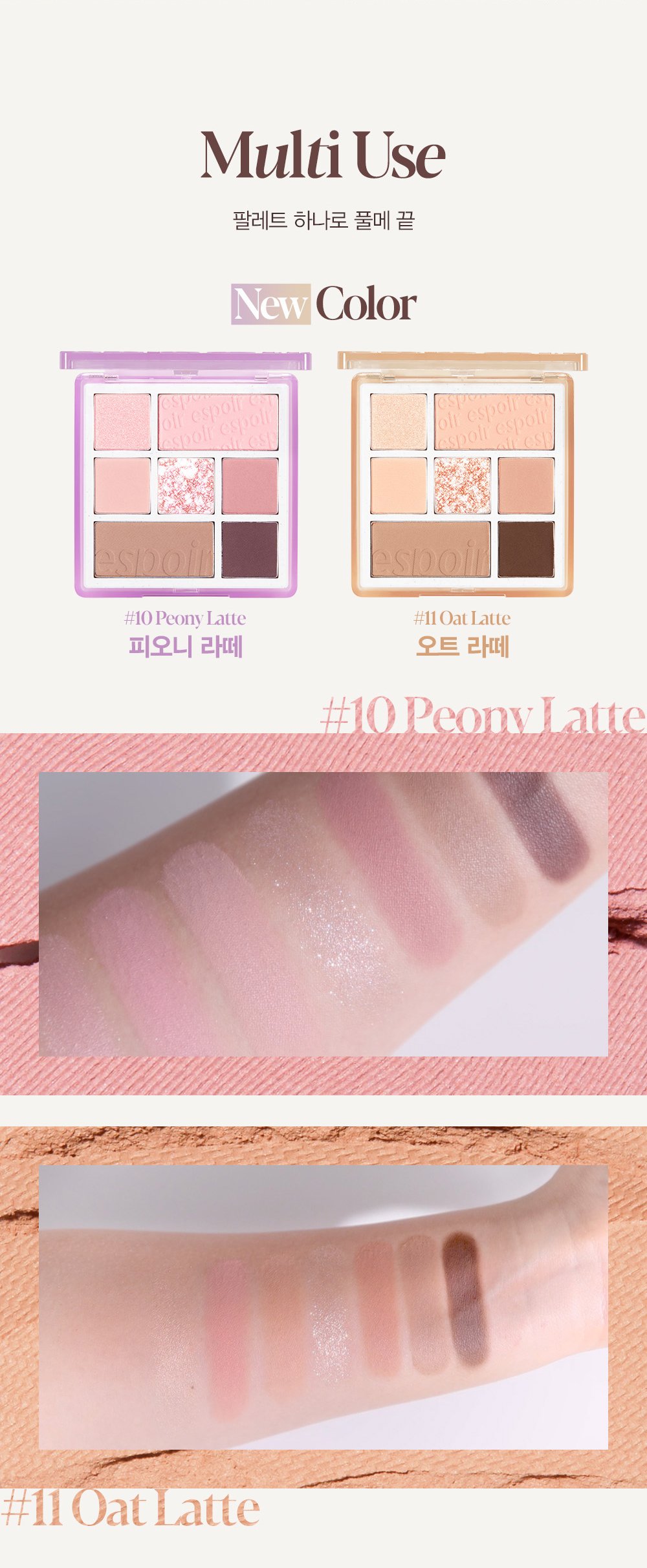 [espoir] Real Eye Palette (9 Colors)